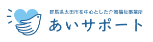 あいサポート あいサポート